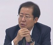 홍준표 "세월호 때 갓 임명된 장관 왜 바로 해임됐나?"..행안부장관,경찰청장 경질 거듭 촉구