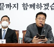 與 “민주당, 추모 빙자한 정권퇴진운동 중단하라”