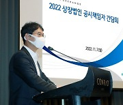 한국거래소, 상장법인 공시책임자 간담회 개최