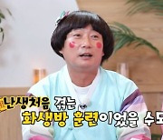 '물어보살' 日 여친, 韓 남친 방귀에 눈물 흘린 '진짜 이유'는?