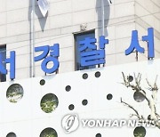 '납품업체서 2억원 금품 수수' 검찰 송치된 치킨업체 대표 보완 수사