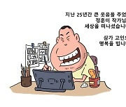 ‘남기남’ 정훈 작가님, 뭘 이렇게 많이 ‘남겼남’