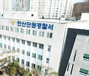 안산서 강도 혐의 수사 받던 10대 외국인 절도로 또 입건