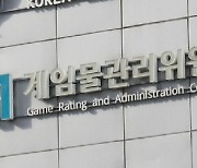 게임학회 "게임위 적폐 청산과 근본적 개혁 촉구"