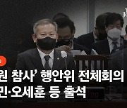 오세훈 "핼러윈 위험 예측 못해…국정조사 결정하면 따를 것"