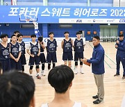 [JB포토] 2022 KBL 유스 엘리트 캠프, 선수들에게 지시하는 추일승 감독