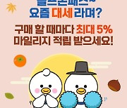 "패스로 모든 스크린골프 서비스를 한번에" 골프존 패스 '인기'