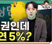 저축은행은 불안?…1금융권 예금 금리도 연 5%대 진입 [송영찬의 핀테크 짠테크]