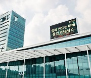 용인특례시, 경기도에 남사읍.이동읍 등 처인구 일부지역 토지거래허가구역 해제건의