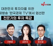 신세계, 한국경제TV와 프리미엄 주식 재테크 특강 오픈