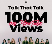 트와이스, ‘Talk that Talk’ 뮤직비디오 1억 뷰 돌파…전 세계 걸그룹 중 1억 뷰 이상 MV 최다 보유 기록 경신