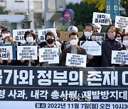 광주 111개 시민·사회단체 “윤 대통령, 어떤 변명도 안 돼···내각 총사퇴를”[이태원 핼러윈 참사]