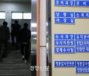 Yongsan Police Station Reported Dangers of a Crowd in Itaewon to the Seoul Metropolitan Police Agency in Early October, “Many Related Reports”