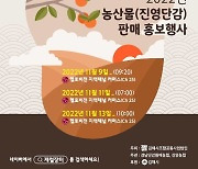 김해진영단감, 방송전파 타고 전국에 판매한다