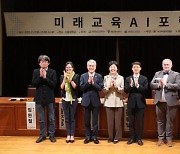 경남교육청, 서울교육청·서울대 사범대학과 미래교육 인공지능 공개 토론회 개최 [교육소식]