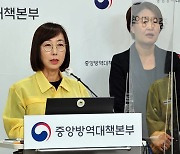 국회 복지위, 백경란 질병청장 검찰 고발