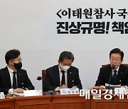 [포토] 발언하는 이재명 대표