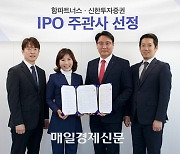 Hahm readies pre-IPO with eye on IPO as first Korean PR stock