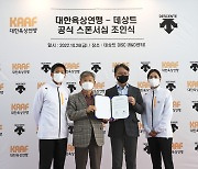 육상대표팀, 데상트 유니폼 계속 입는다