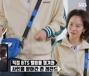 ‘런닝맨’ 방탄소년단 진 “존 레전드, 앨범 챙겨와 사인 받아갔다” [MK★TV픽]