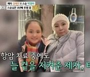 박정아 명창, 유방암 4기 고백 “전이가 많이 돼 힘들지만...”