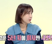 이지혜, 이사 4번 끝에 얻은 '50억 아파트'…인테리어 팁 대방출