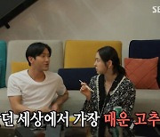 최시원 "졸로키아 고추 만지고 화장실…후끈후끈해서 촬영 못 해"