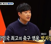 배성재, 15년 다닌 SBS 퇴사…"다음날부터 행복"