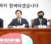 與 '이태원 사고 특위' 출범…"국민 생명, 정쟁 대상 안돼"