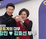 '땡벌' 강진, 럭셔리 하우스…황금 장식장부터 대형 현수막까지