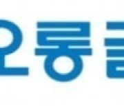 [특징주] 코오롱글로벌, '원팀 코리아' 사우디 네옴시티 수주전 본격화에 강세