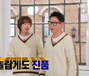 "무려 140만원"…지석진, 방탄소년단 진과 똑같은 옷 협찬→선물받아 ('런닝맨')