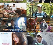 하지원, '1박2일' 웃음꽃 피게 만든 독보적 매력캐 [어젯밤TV]