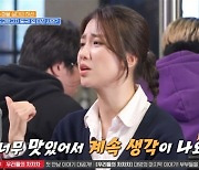 박하선, 고기→솥밥→볶음밥 클리어…박나래 "탄수화물 끊었다더니" (줄식당)