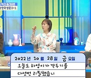 장윤정 “딸 하영, 유치원서 김치 5번 리필‥식비 더 내야 하나”(물건너온아빠들)[결정적장면]