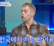 올리버 “미국엔 삑삑이 신발 없어, 다들 좋아해”(물건너온 아빠들)[결정적장면]