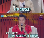 한가인, 외고 합창단 바르카롤레에 “나도 모범생…물면 안 놓는 습성 있어”(싱포골드)