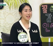 치과기공사 출신 농부 최고야 “1년 농사 완전히 망해, 엉엉 울었다”(아침마당)