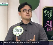 바리스타 출신 농부 “전교 1등·뉴질랜드 유학, 한국서 산삼에 빠져”(아침마당)