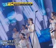 음악이 주는 위로와 애도 입증한 ‘싱포골드’ [TV보고서]