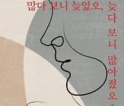 임희숙 동생 이명용, 삼남매 인생 담은 시집 출간