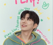 ‘믿고 보는 호스트’ 몬스타엑스 기현, 오늘(7일) ‘PLAY!’ 첫방