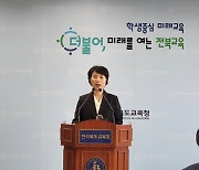 전북 전 고교, 수능 전 3일·수능 다음날 원격수업