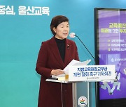 노옥희 울산교육감 "교부금 개편땐 무상급식 등 복지 차질"