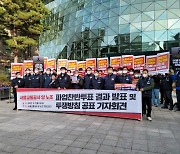 서울교통공사 노조, 인력감축 반발…"철회 않으면 파업"