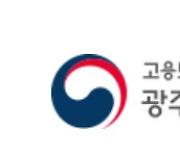 광주노동청, 외국인 근로자 고용사업장 점검…12월 2일까지