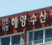 인천해수청, 동절기 대비 안전점검…항만·건설현장 대상