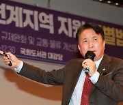 내륙특별법 제정 호소하는 김영환 충북지사