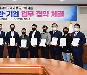 남원시 '드론특구' 지정… 15개 기관·기업과 공동대응