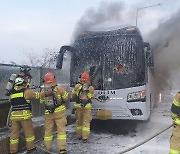 말레이시아 관광객 17명 태운 관광버스 고속도로 화재